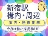シンテイ警備株式会社 池袋支社 新大塚・千石・白山(東京)(27)エリア/A3203200108のアルバイト写真