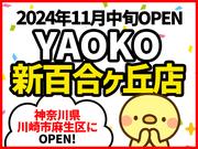 シンテイ警備株式会社 町田支社 中央大学・明星大学(15)エリア/A3203200109のアルバイト写真(メイン)