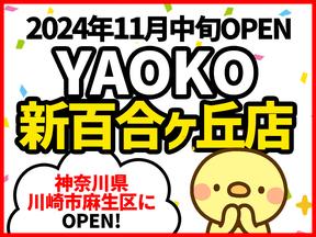 シンテイ警備株式会社 町田支社 北山田(神奈川)(15)エリア/A3203200109のアルバイト写真