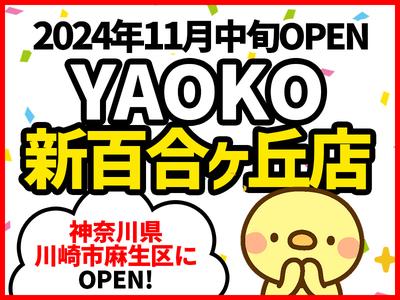 シンテイ警備株式会社 町田支社 宮前平(15)エリア/A3203200109のアルバイト