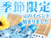 シンテイ警備株式会社 松戸支社 幸谷(11)エリア/A3203200113のアルバイト写真1