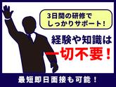 シンテイ警備株式会社 六本木支社 月島(16)エリア/A3203200117のアルバイト写真