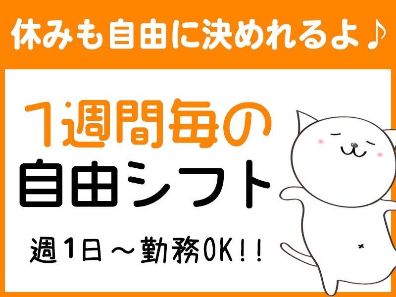 【合計15万円の手当GETのチャンス！】八王子エリアにお仕事多数...