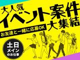 シンテイ警備株式会社 松戸支社 松戸・新松戸・北松戸(40)エリア/A3203200113のアルバイト写真