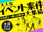 シンテイ警備株式会社 八王子支社 玉川学園前(2)エリア/A3203200136のアルバイト写真(メイン)