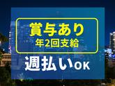 シンテイ警備株式会社 六本木支社 芝公園(5)エリア/A3203200117のアルバイト写真