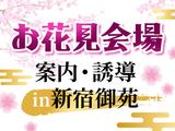 シンテイ警備株式会社 新宿支社 明大前・下北沢・用賀(18)エリア/A3203200140のアルバイト写真