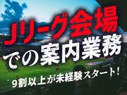 シンテイ警備株式会社 松戸支社 荒川遊園地前(16)エリア/A3203200113のアルバイト写真(メイン)