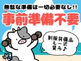 シンテイ警備株式会社 新宿支社 登戸(18)エリア/A3203200140のアルバイト写真