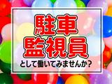 シンテイ警備株式会社 町田支社 こどもの国(神奈川)10エリア/A3203200109のアルバイト写真