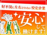 シンテイ警備株式会社 町田支社 市が尾・青葉台・あざみ野(交通誘導)エリア/A3203200109のアルバイト写真