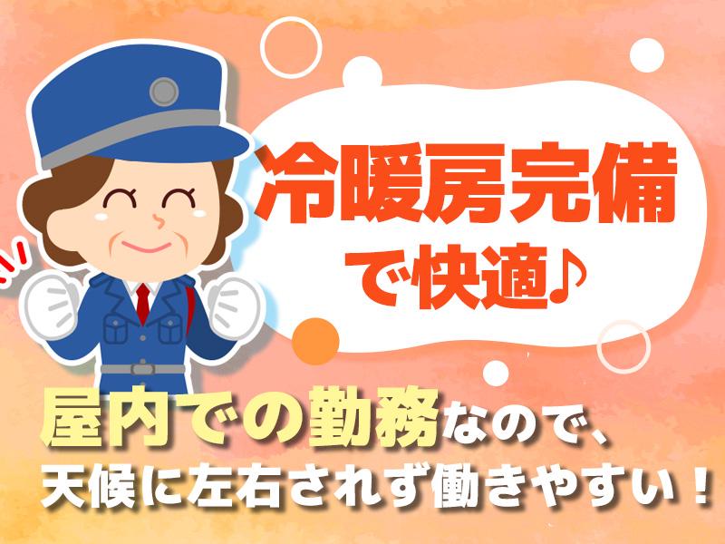 【週払い可】《地域に根付いた大型スーパーでの施設警備：十日市場駅...