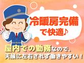 シンテイ警備株式会社 町田支社 大倉山(神奈川)・小机・高田(神奈川)(十日市場駅チカの大型スーパーでの施設警備)エリア/A3203200109のアルバイト写真