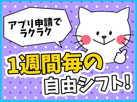 シンテイ警備株式会社 横浜支社 下北沢・祖師ケ谷大蔵・明大前(1)エリア/A3203200105のアルバイト写真