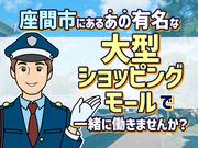 シンテイ警備株式会社 町田支社 百合ケ丘(17)エリア/A3203200109のアルバイト写真(メイン)