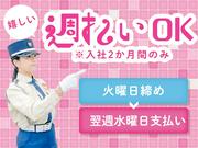 シンテイ警備株式会社 新宿中央支社 桜台1エリア/A3203200107のアルバイト写真3