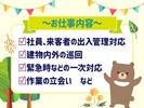 シンテイ警備株式会社 横浜支社 洋光台・杉田(神奈川)・屏風浦(1)エリア/A3203200105のアルバイト写真