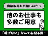 シンテイ警備株式会社 松戸支社 西新井・六町・千住大橋(42)エリア/A3203200113のアルバイト写真