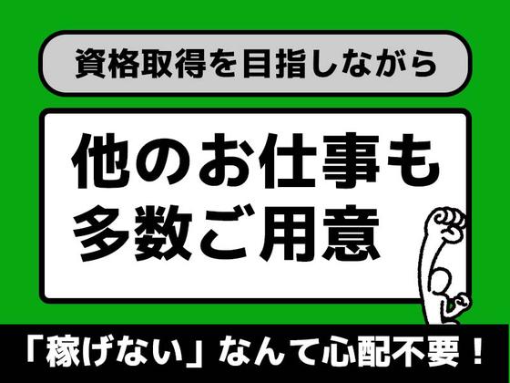 シンテイ警備株式会社 松戸支社 西新井・六町・千住大橋(42)エリア/A3203200113のアルバイト写真