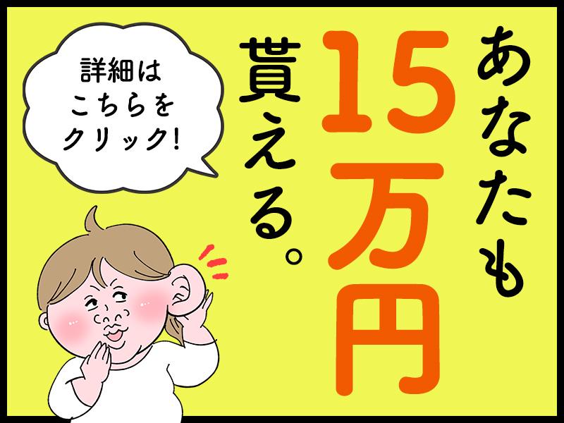 シンテイ警備株式会社 町田支社 唐木田6エリア/A3203200109の求人画像