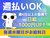 シンテイ警備株式会社 錦糸町支社 大手町(東京)・神田(東京)・内幸町(15)エリア/A3203200119のアルバイト写真