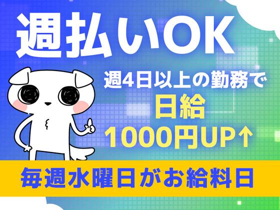 シンテイ警備株式会社 錦糸町支社 大手町(東京)・神田(東京)・内幸町(15)エリア/A3203200119のアルバイト写真