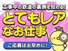 シンテイ警備株式会社 池袋支社 王子神谷・志茂・尾久(24)エリア/A3203200108のアルバイト写真