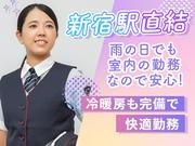 シンテイ警備株式会社 新宿中央支社 用賀2エリア/A3203200107のアルバイト写真1