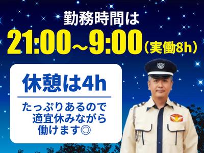 シンテイ警備株式会社 六本木支社 池袋(7)エリア/A3203200117のアルバイト写真