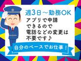 シンテイ警備株式会社 六本木支社 東京・飯田橋・霞ケ関(東京)(25)エリア/A3203200117のアルバイト写真