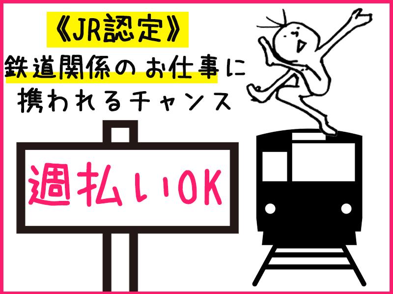 シンテイ警備株式会社 松戸支社 藤の牛島2エリア/A3203200113の求人画像