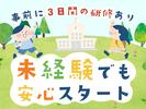 シンテイ警備株式会社 町田支社 藤野・相模湖・橋本(神奈川)(36)エリア/A3203200109のアルバイト写真