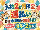 シンテイ警備株式会社 津田沼支社 浦安(千葉)・新浦安・舞浜エリア(二俣新町×施設警備)/A3203200132のアルバイト写真