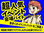 シンテイ警備株式会社 柏営業所 南桜井(埼玉)(3)エリア/A3203200128のアルバイト写真(メイン)