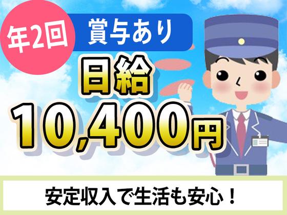 シンテイ警備株式会社 六本木支社 六本木一丁目(6)エリア/A3203200117のアルバイト写真