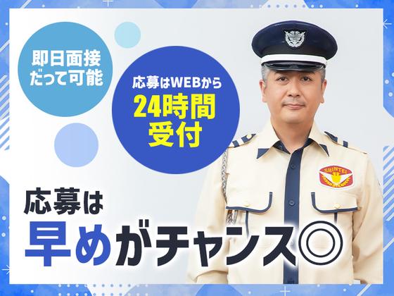 シンテイ警備株式会社 六本木支社 芝公園(12)エリア/A3203200117のアルバイト写真