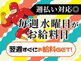 シンテイ警備株式会社 柏支社 東京(5)エリア/A3203200128のアルバイト写真
