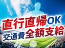 シンテイ警備株式会社 松戸支社 京成関屋(15)エリア/A3203200113のアルバイト写真