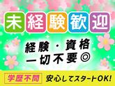 シンテイ警備株式会社 国分寺支社 高幡不動・豊田・日野(東京)(37)エリア/A3203200124のアルバイト写真