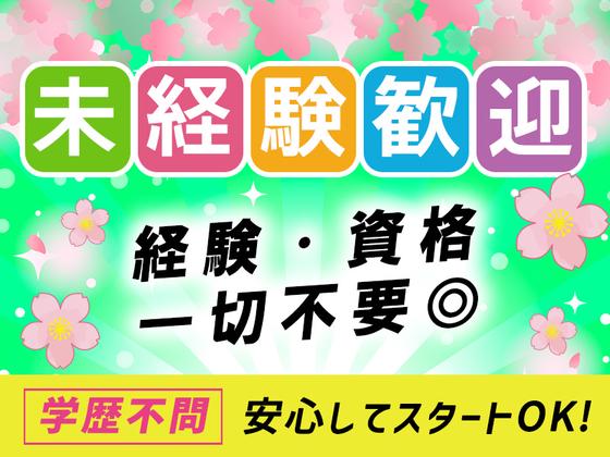 シンテイ警備株式会社 国分寺支社 高幡不動・豊田・日野(東京)(37)エリア/A3203200124のアルバイト写真