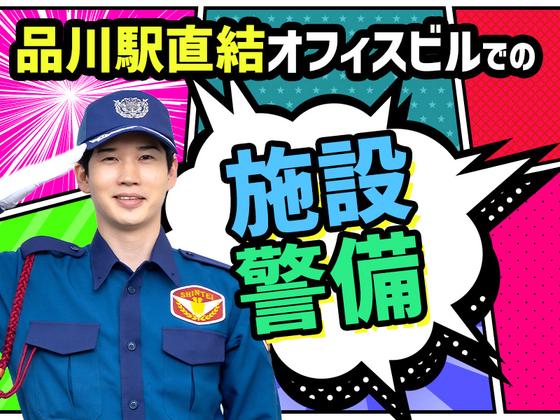 シンテイ警備株式会社 品川支社 明治神宮前・代官山・恵比寿(25)エリア/A3203200147のアルバイト写真