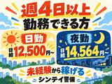 シンテイ警備株式会社 津田沼支社 鎌取・誉田・土気(交通誘導×常勤)エリア/A3203200132のアルバイト写真