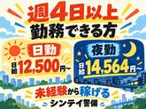 シンテイ警備株式会社 津田沼支社 稲毛海岸・検見川浜・海浜幕張(交通誘導×常勤)エリア/A3203200132のアルバイト写真