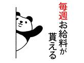 シンテイ警備株式会社 町田支社 緑園都市・弥生台・いずみ野エリア(交通誘導)/A3203200109のアルバイト写真