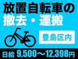 シンテイ警備株式会社 池袋支社 池袋・大塚(東京)(30)エリア/A3203200108のアルバイト写真