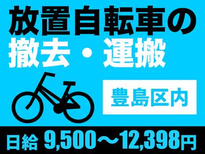 シンテイ警備株式会社 池袋支社 中井・下落合・落合(東京)(30)エリア/A3203200108のアルバイト