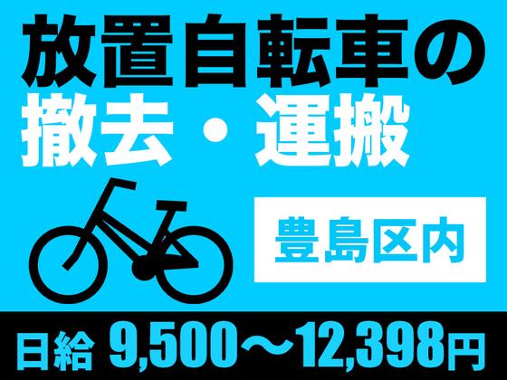 シンテイ警備株式会社 池袋支社 地下鉄成増・板橋区役所前・板橋本町(30)エリア/A3203200108のアルバイト写真
