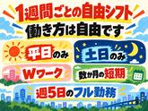 シンテイ警備株式会社 津田沼支社 稲毛海岸・検見川浜・海浜幕張(交通誘導×常勤)エリア/A3203200132のアルバイト写真