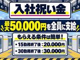 シンテイ警備株式会社 吉祥寺支社 武蔵小金井・東小金井・新小金井エリア(稲城駅の警備)/A3203200118のアルバイト写真