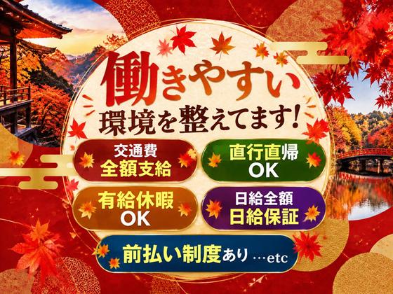 シンテイ警備株式会社 錦糸町支社 青砥・京成高砂・京成金町(イベント各種)エリア/A3203200119のアルバイト写真